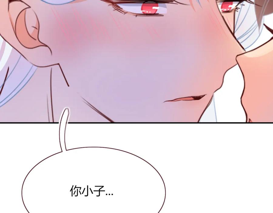 花落成牢 - 第44话 抢老婆？我生气了！ - 第43张图