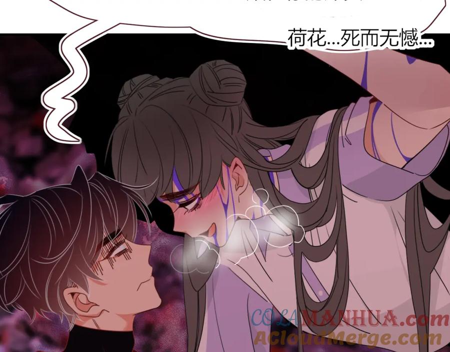 花落成牢 - 第44话 抢老婆？我生气了！ - 第57张图
