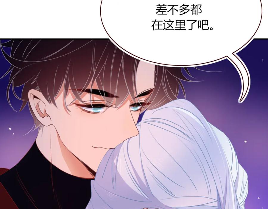 花落成牢 - 第44话 抢老婆？我生气了！ - 第4张图