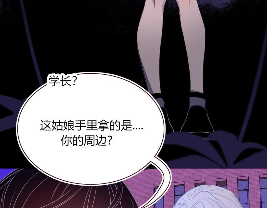 花落成牢 - 第44话 抢老婆？我生气了！ - 第72张图