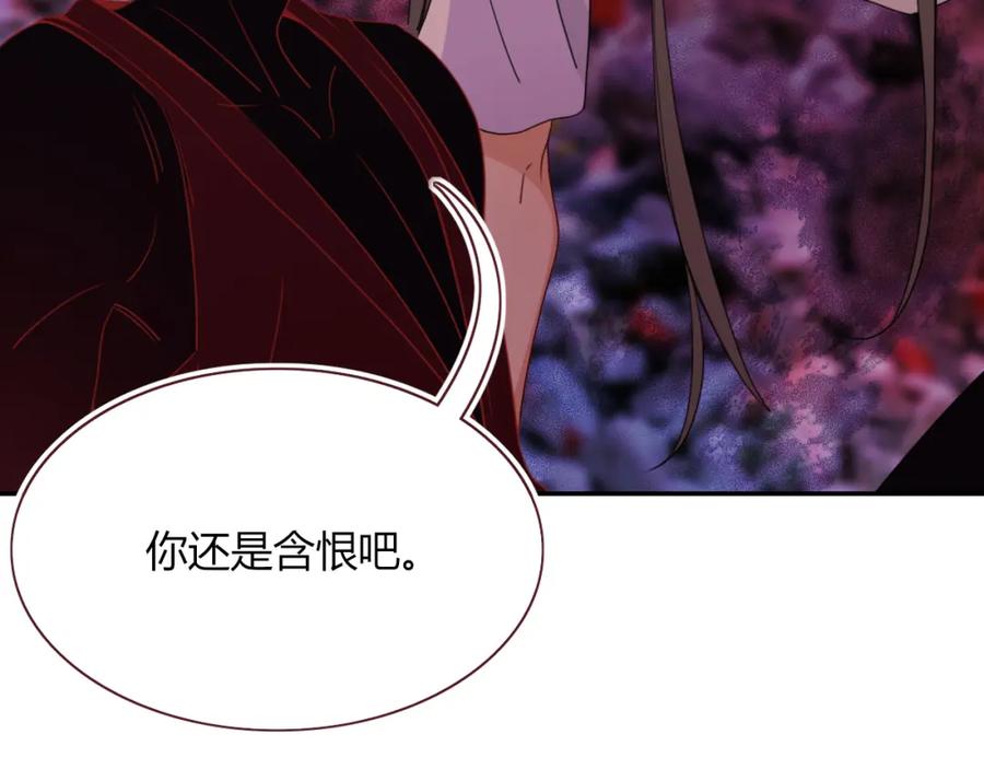 花落成牢 - 第44话 抢老婆？我生气了！ - 第58张图