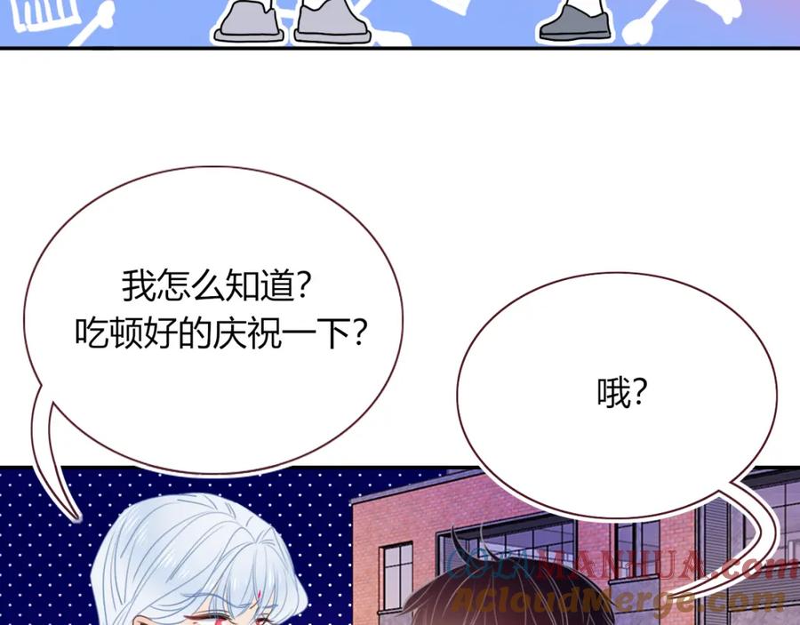 花落成牢 - 第44话 抢老婆？我生气了！ - 第37张图