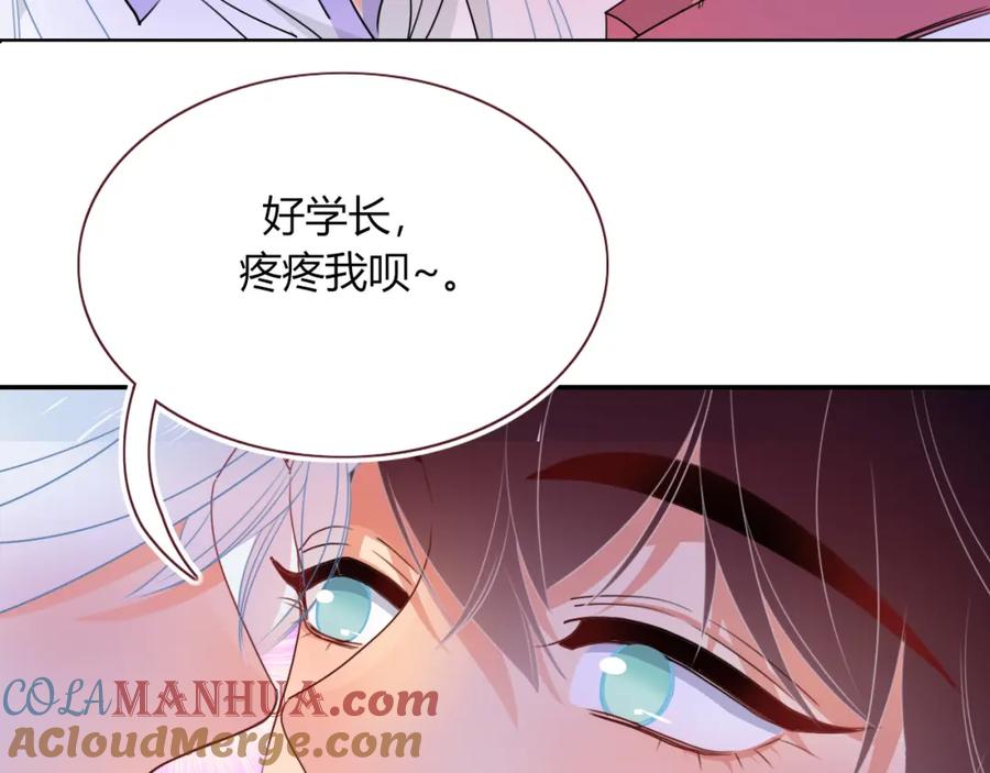 花落成牢 - 第44话 抢老婆？我生气了！ - 第41张图