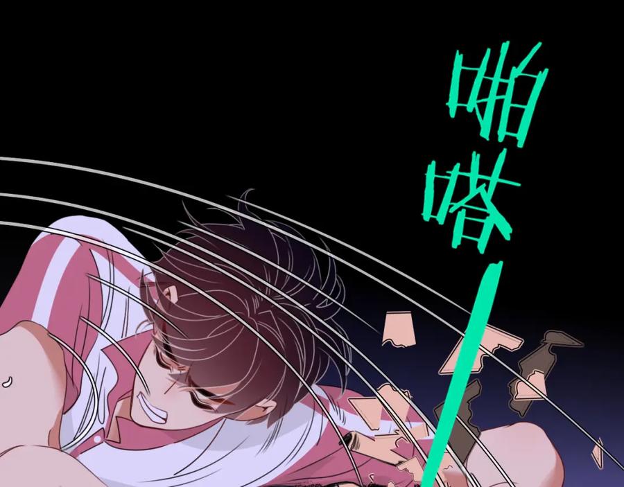 花落成牢 - 第44话 抢老婆？我生气了！ - 第78张图