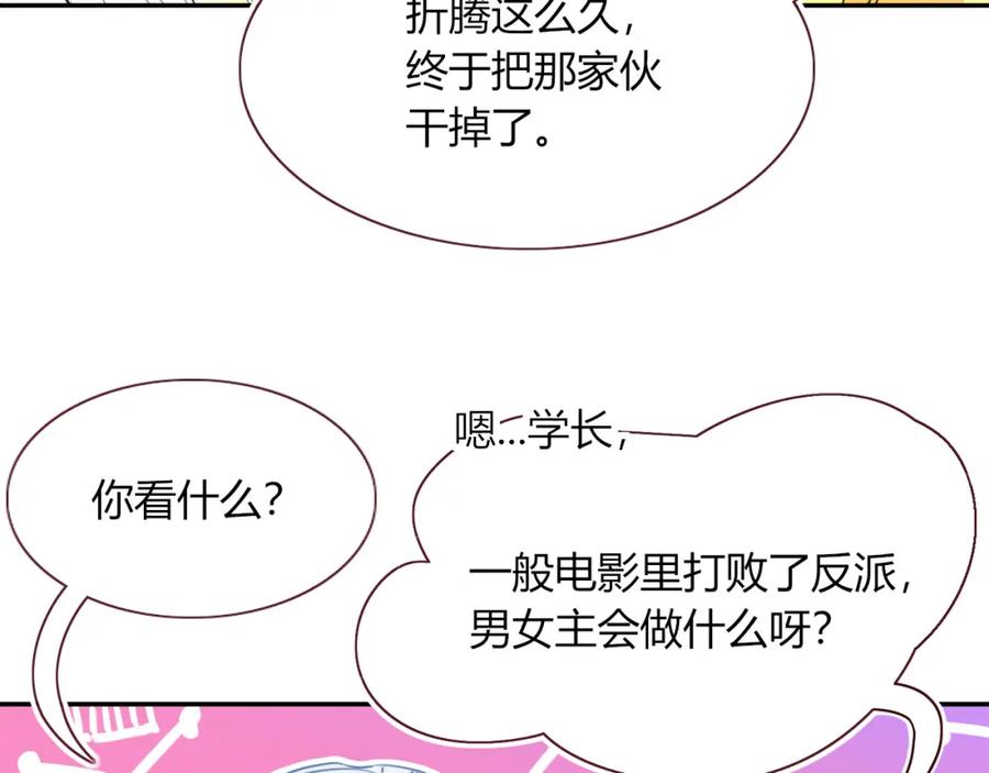 花落成牢 - 第44话 抢老婆？我生气了！ - 第35张图