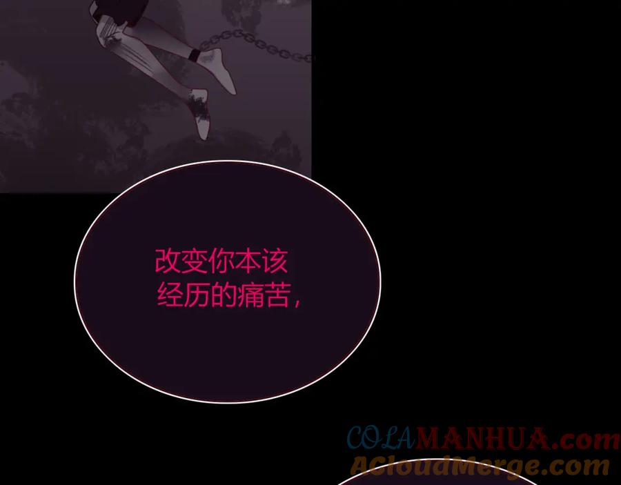 花落成牢 - 第44话 抢老婆？我生气了！ - 第93张图