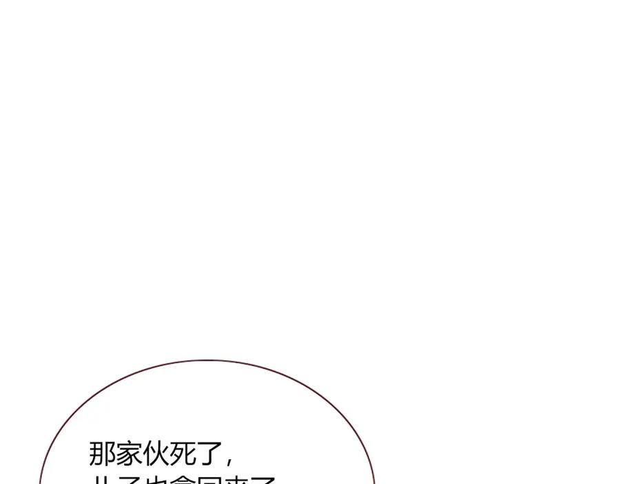 花落成牢 - 第44话 抢老婆？我生气了！ - 第63张图