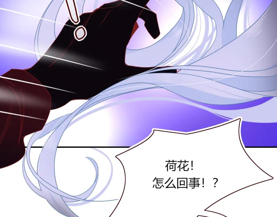 花落成牢 - 第44话 抢老婆？我生气了！ - 第10张图