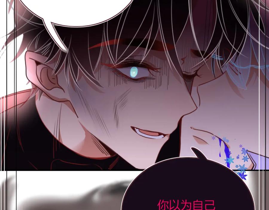 花落成牢 - 第44话 抢老婆？我生气了！ - 第90张图