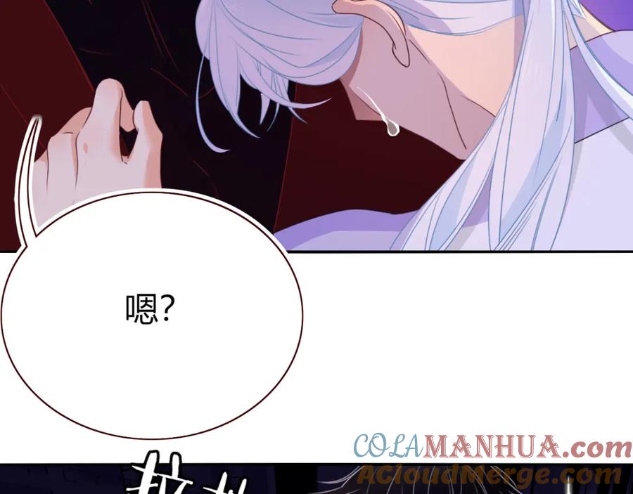 花落成牢 - 第44话 抢老婆？我生气了！ - 第5张图