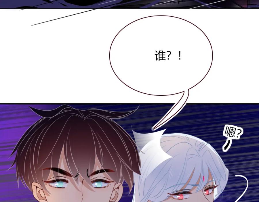 花落成牢 - 第44话 抢老婆？我生气了！ - 第66张图