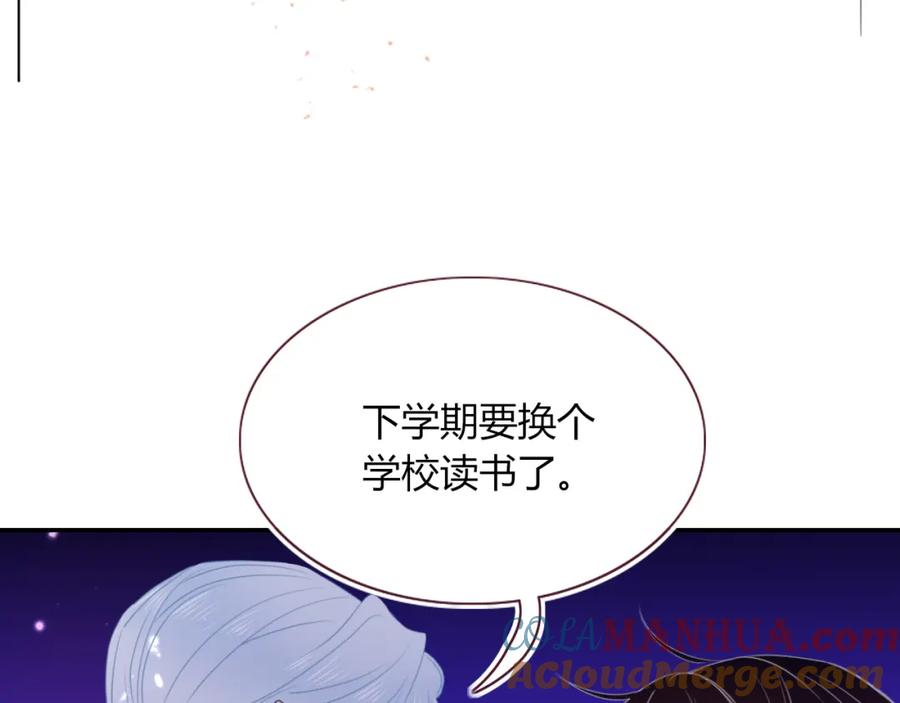 花落成牢 - 第44话 抢老婆？我生气了！ - 第33张图