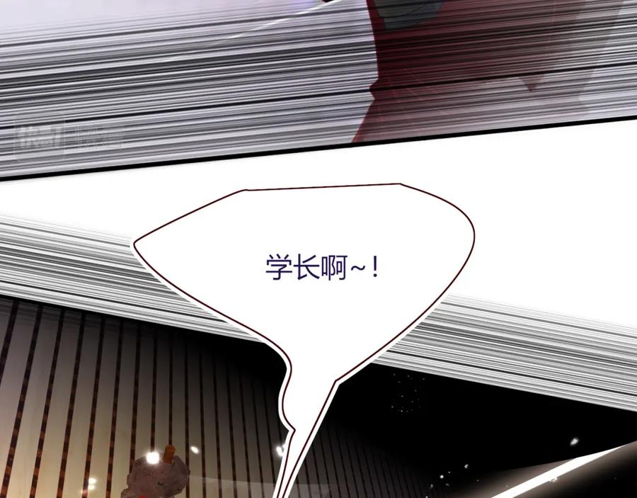 花落成牢 - 第44话 抢老婆？我生气了！ - 第19张图