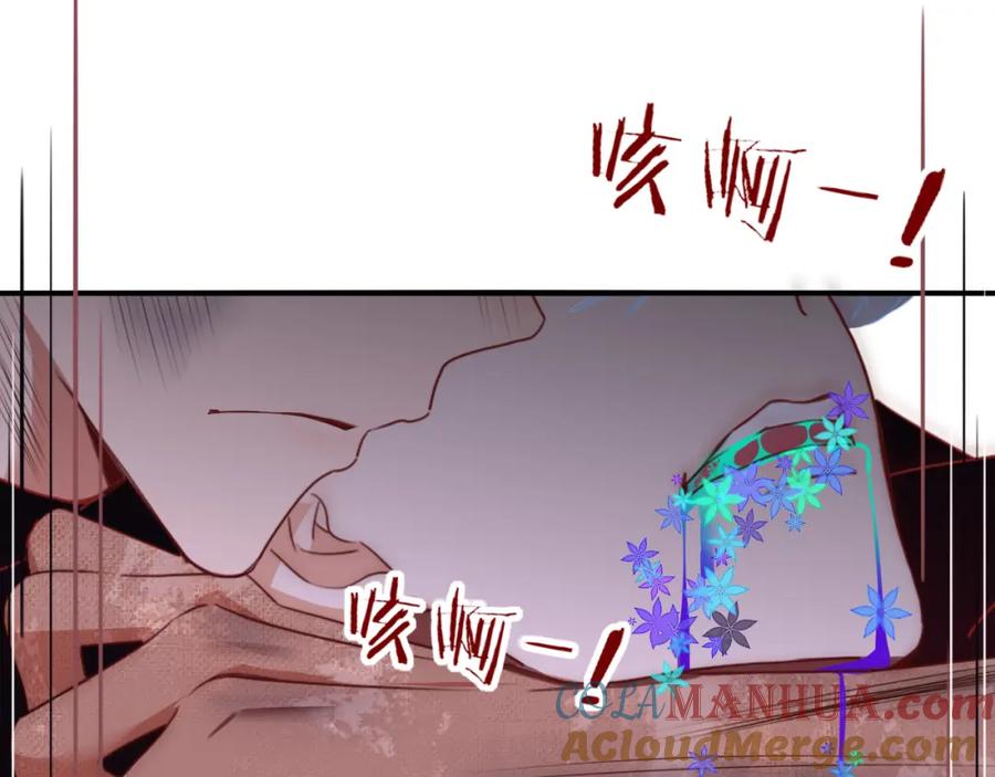 花落成牢 - 第44话 抢老婆？我生气了！ - 第85张图