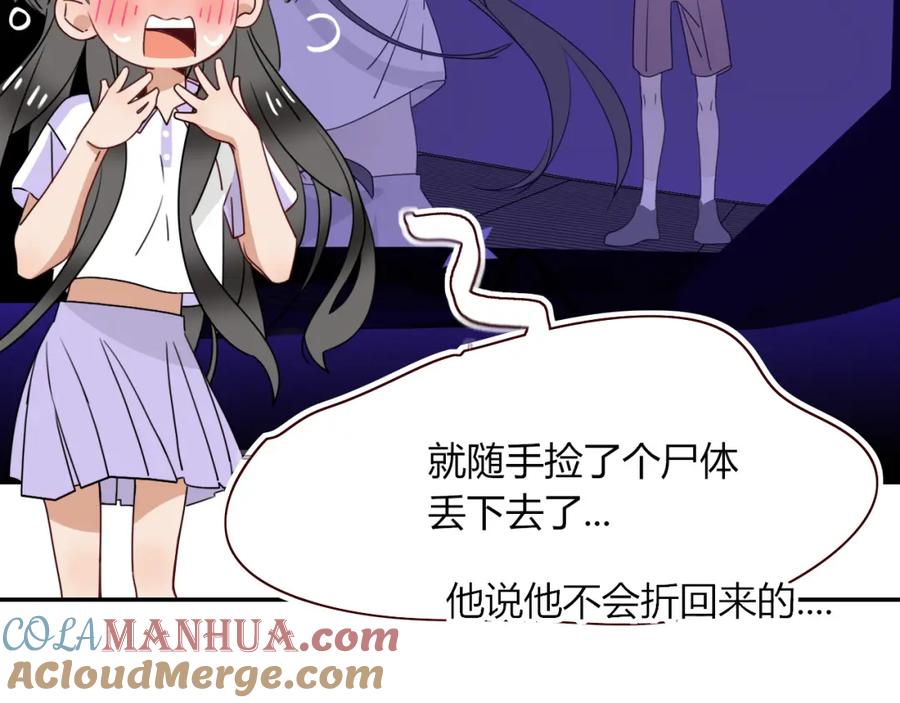 花落成牢 - 第44话 抢老婆？我生气了！ - 第13张图