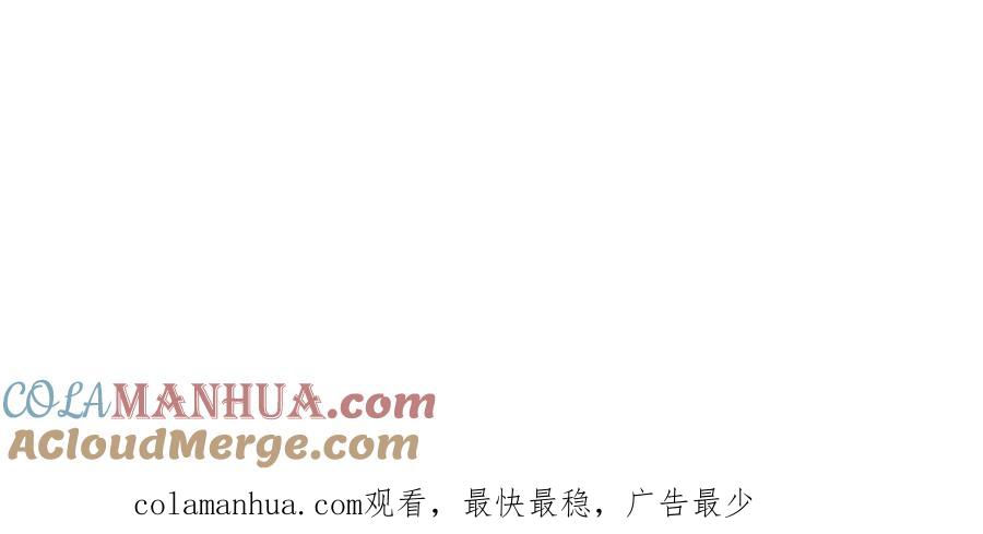 花落成牢 - 第44话 抢老婆？我生气了！ - 第101张图