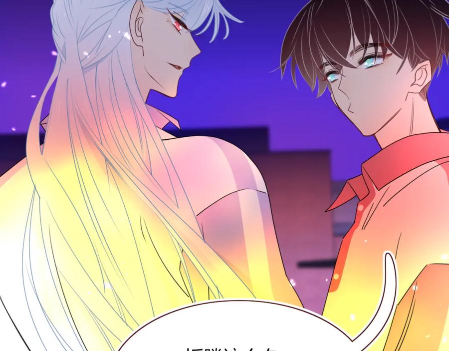 花落成牢 - 第44话 抢老婆？我生气了！ - 第34张图