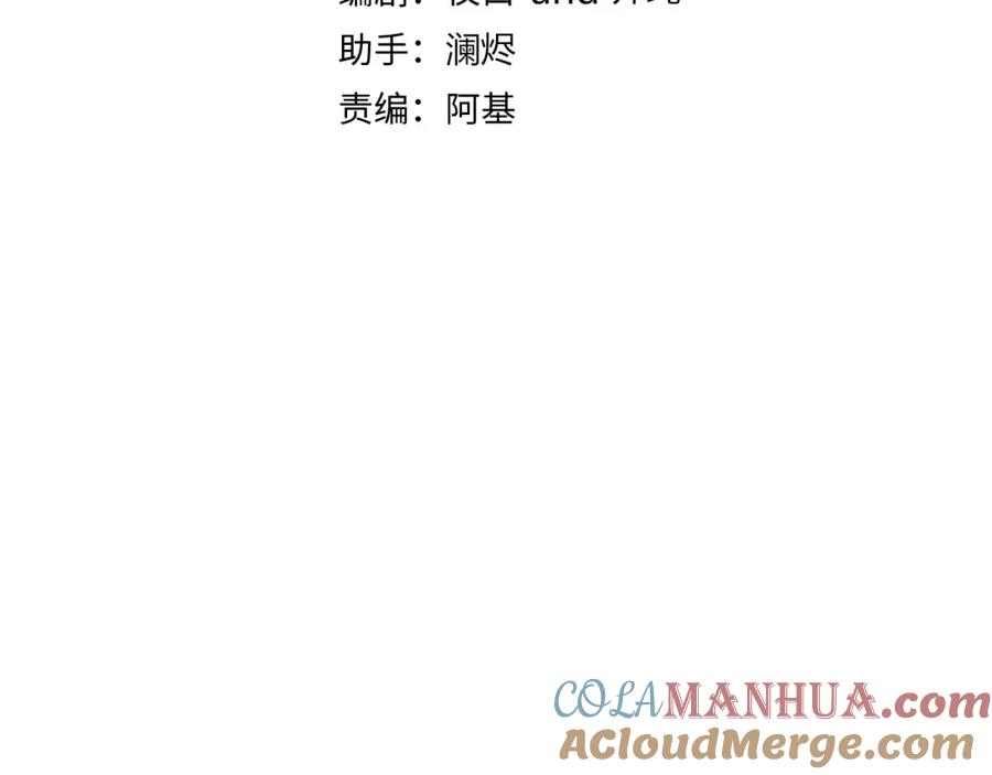 花落成牢 - 第44话 抢老婆？我生气了！ - 第61张图