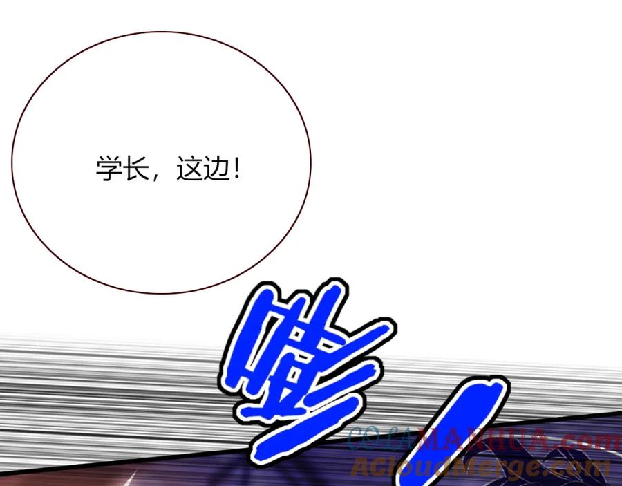 花落成牢 - 第44话 抢老婆？我生气了！ - 第17张图