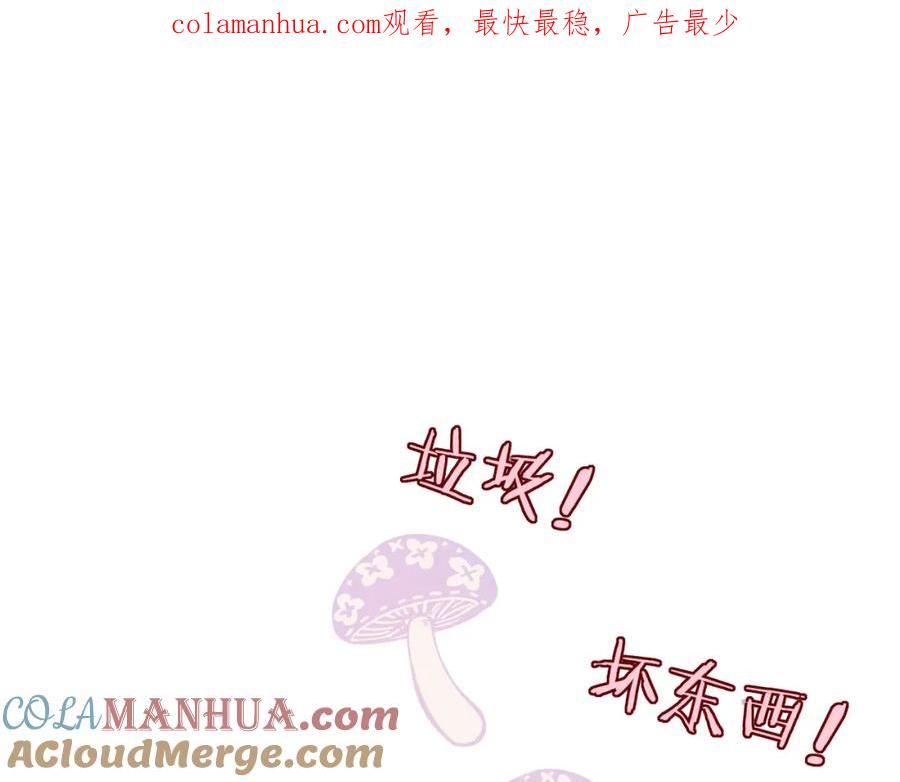 花落成牢 - 第44话 抢老婆？我生气了！ - 第1张图