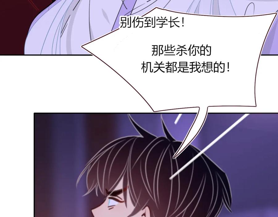 花落成牢 - 第44话 抢老婆？我生气了！ - 第88张图
