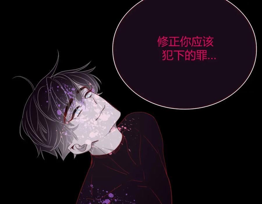 花落成牢 - 第44话 抢老婆？我生气了！ - 第94张图