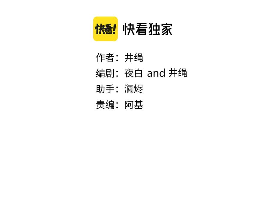 花落成牢 - 第45话 回家 - 第51张图