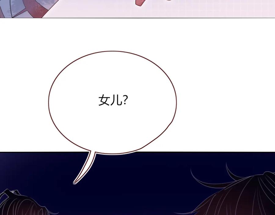 花落成牢 - 第45话 回家 - 第63张图