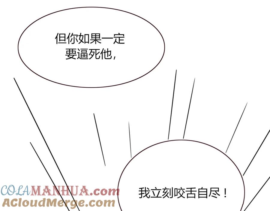 花落成牢 - 第45话 回家 - 第33张图