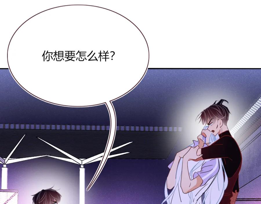 花落成牢 - 第45话 回家 - 第2张图