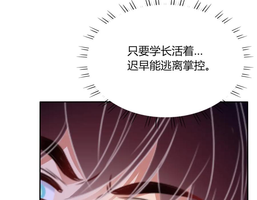 花落成牢 - 第45话 回家 - 第19张图