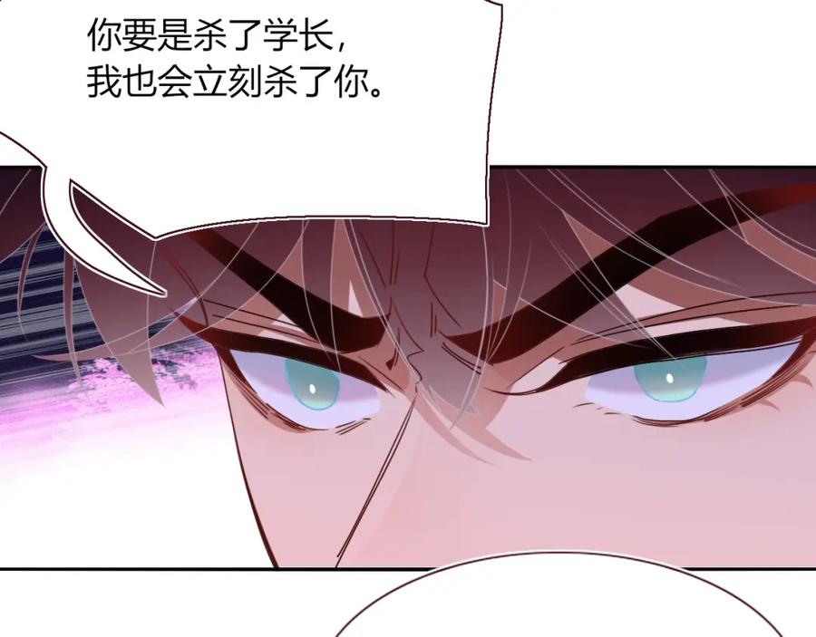 花落成牢 - 第45话 回家 - 第7张图