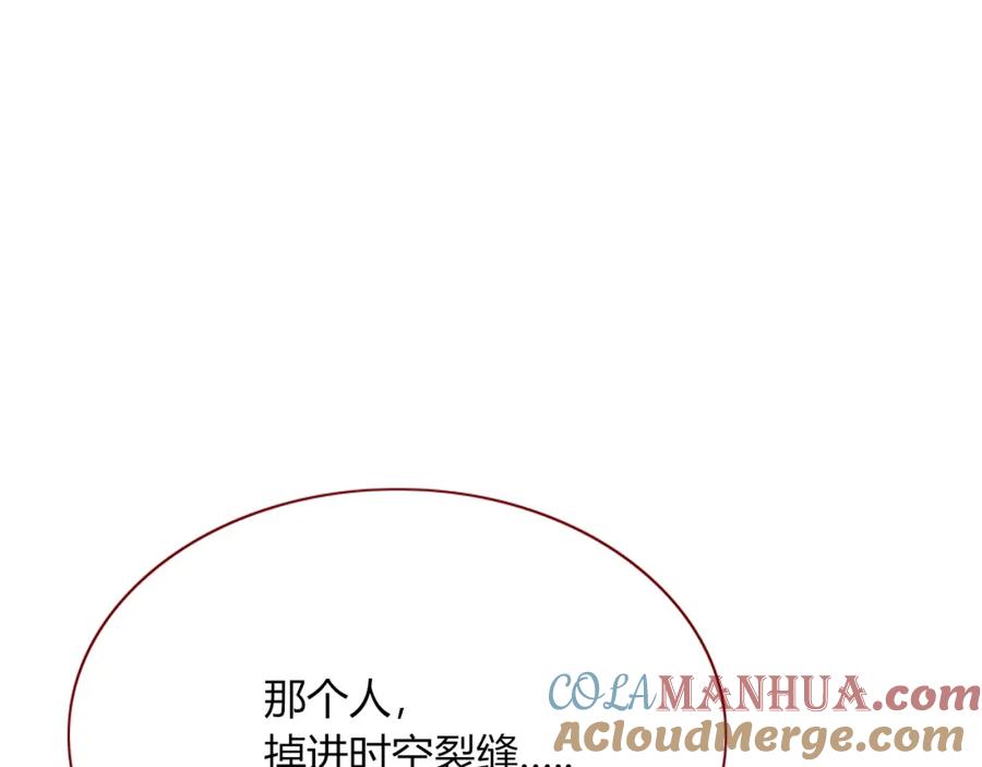 花落成牢 - 第45话 回家 - 第97张图