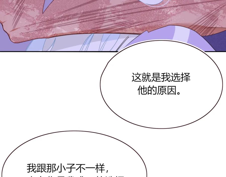 花落成牢 - 第45话 回家 - 第30张图