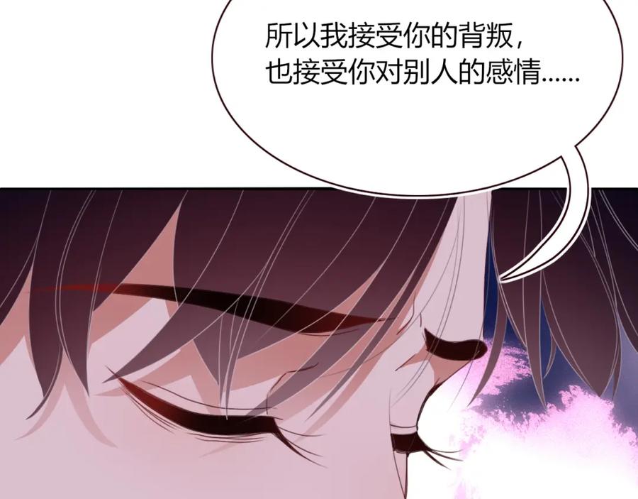 花落成牢 - 第45话 回家 - 第42张图