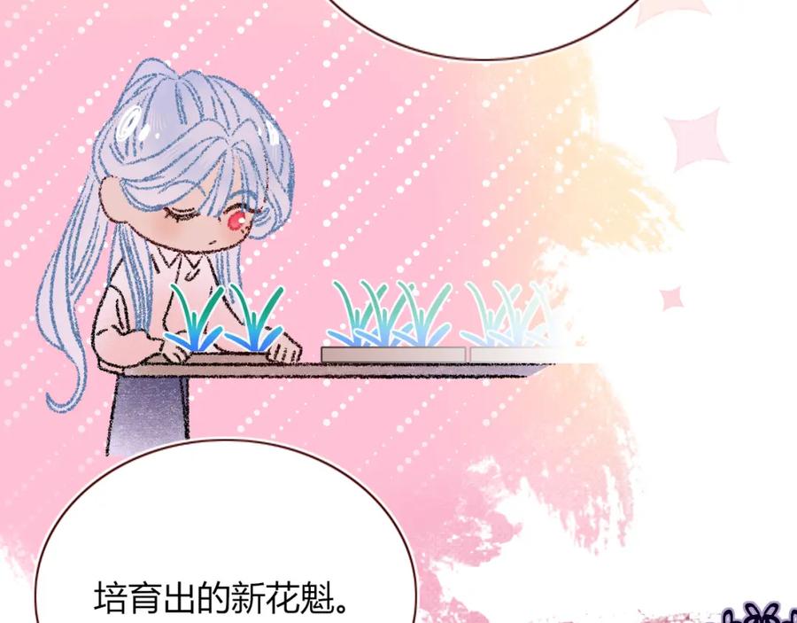 花落成牢 - 第45话 回家 - 第66张图