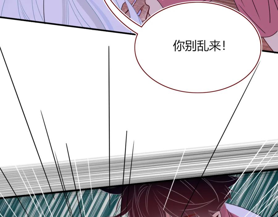 花落成牢 - 第45话 回家 - 第83张图