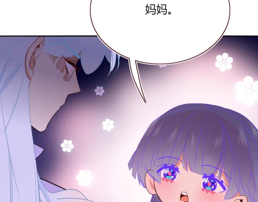 花落成牢 - 第45话 回家 - 第70张图