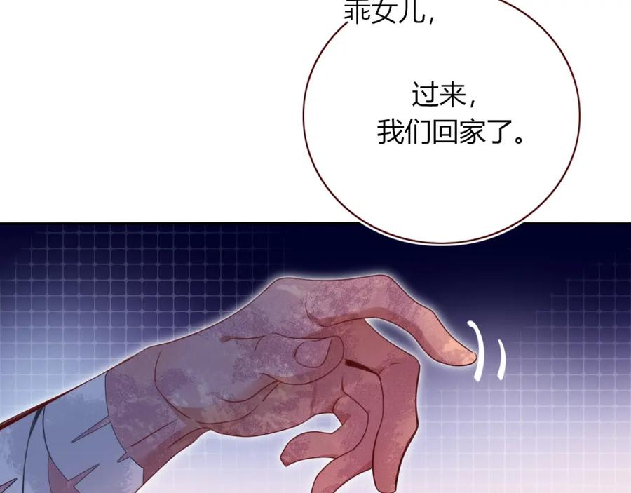 花落成牢 - 第45话 回家 - 第62张图