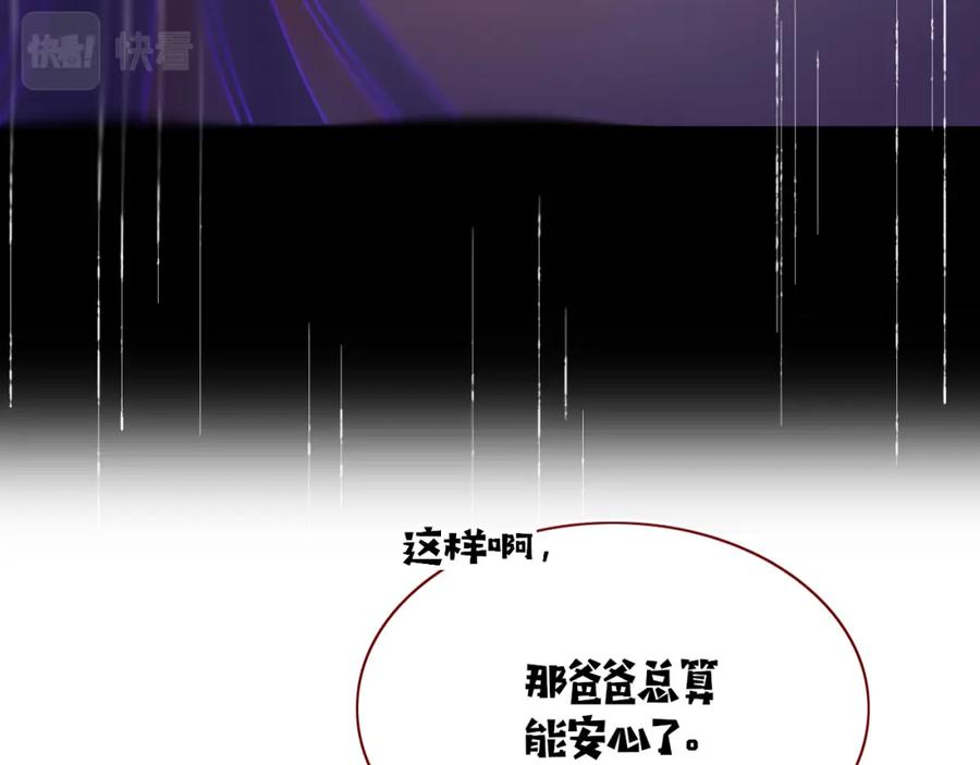 花落成牢 - 第45话 回家 - 第102张图