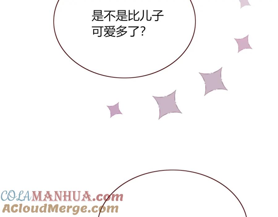 花落成牢 - 第45话 回家 - 第69张图