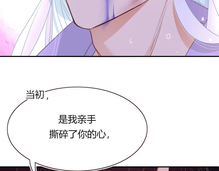 花落成牢 - 第45话 回家 - 第40张图