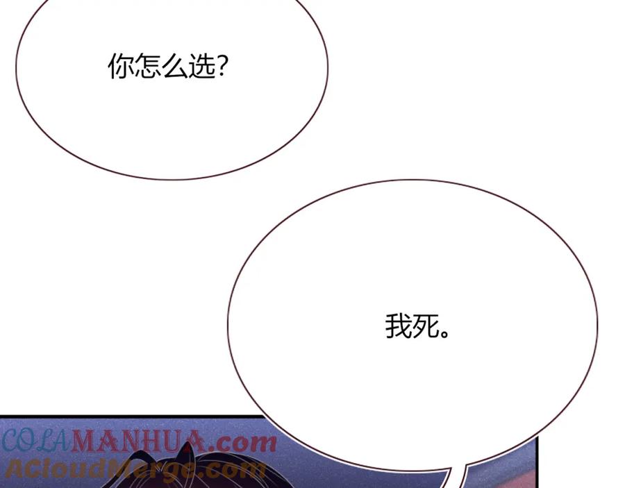 花落成牢 - 第45话 回家 - 第9张图