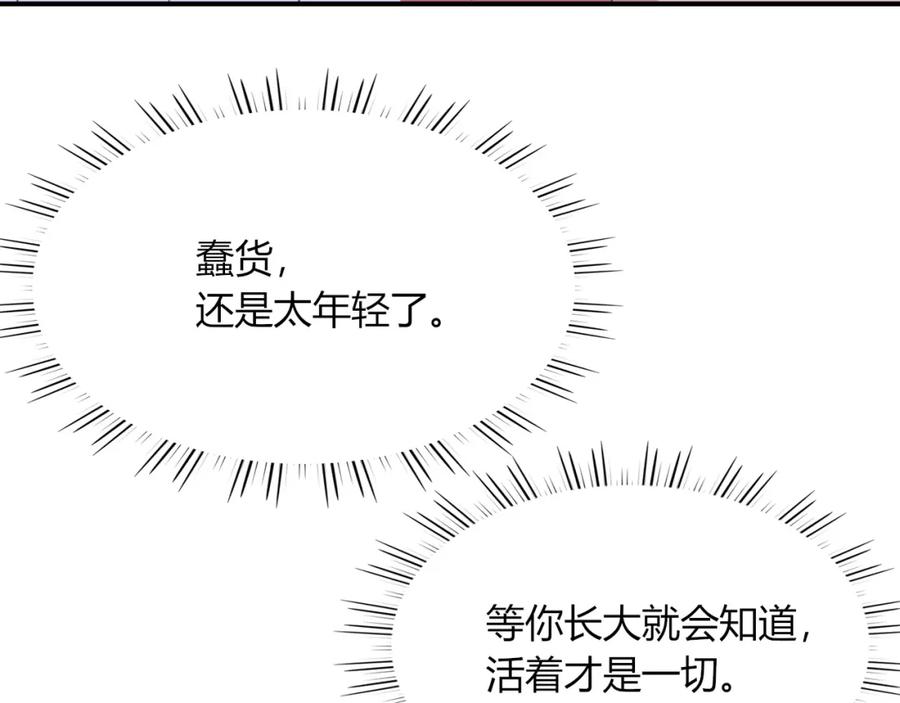 花落成牢 - 第45话 回家 - 第22张图