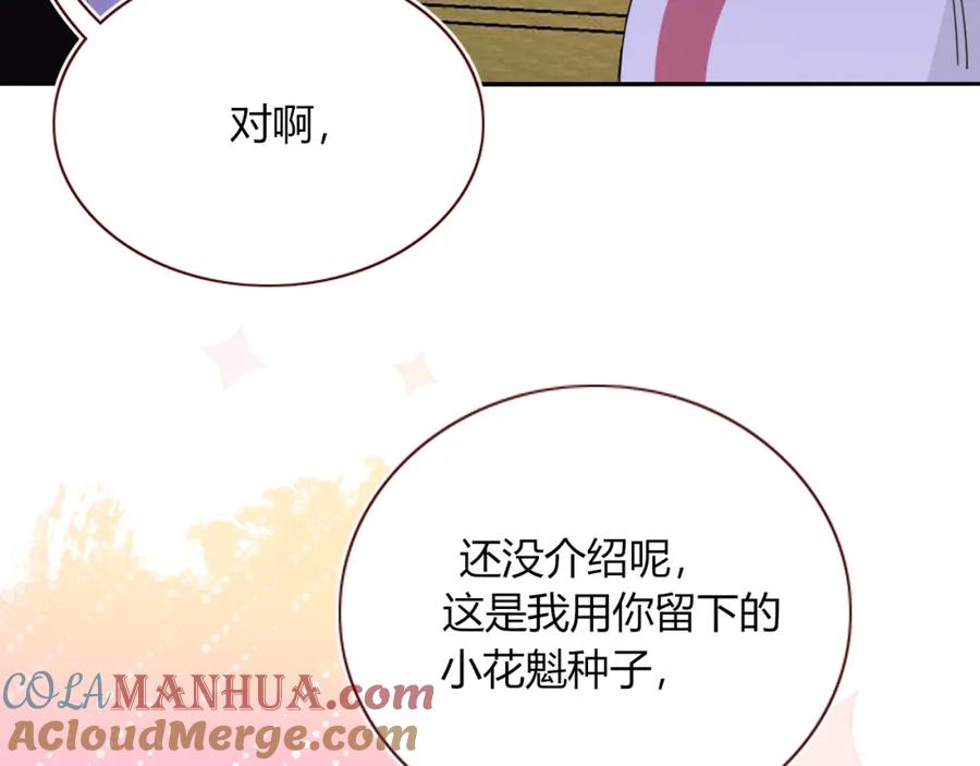 花落成牢 - 第45话 回家 - 第65张图