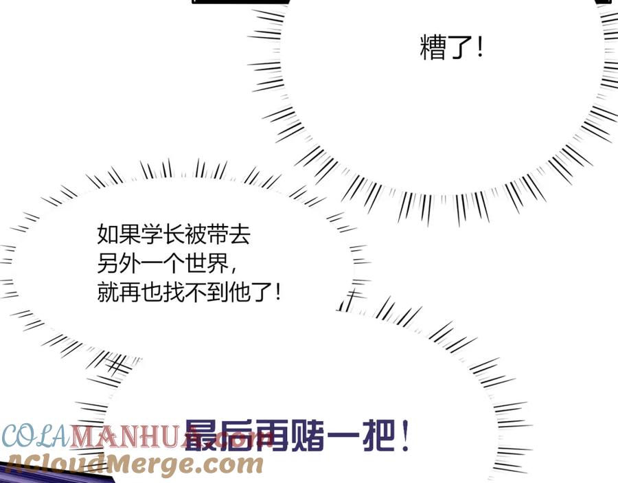 花落成牢 - 第45话 回家 - 第81张图