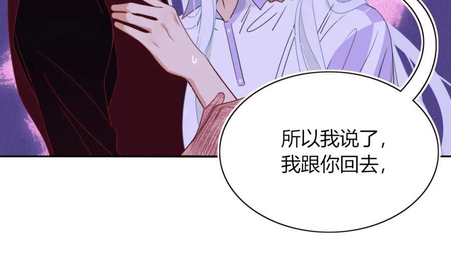 花落成牢 - 第45话 回家 - 第32张图