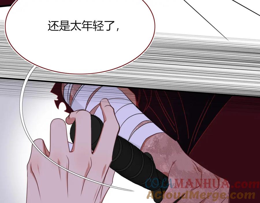 花落成牢 - 第45话 回家 - 第85张图