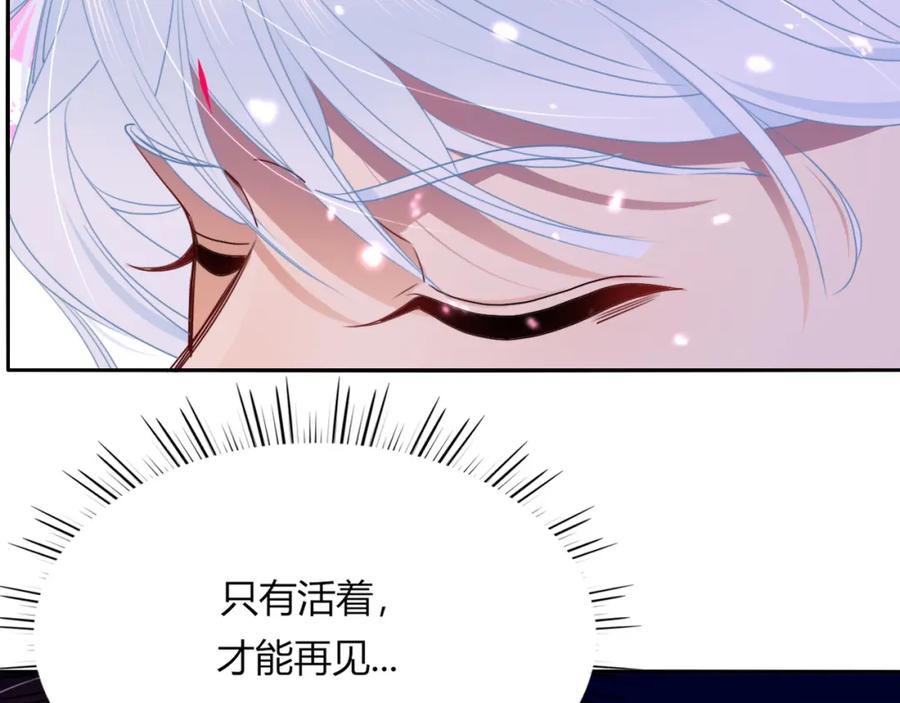 花落成牢 - 第45话 回家 - 第59张图