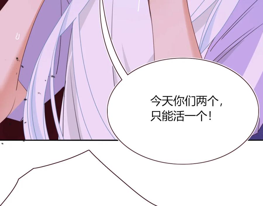 花落成牢 - 第45话 回家 - 第6张图